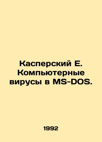 Kasperskiy E. Kompyuternye virusy v MS-DOS./Kaspersky E. Computer viruses in MS-DOS. In Russian (ask us if in doubt) - landofmagazines.com