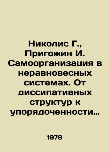 Nikolis G., Prigozhin I. Samoorganizatsiya v neravnovesnykh sistemakh. Ot dissipativnykh struktur k uporyadochennosti cherez fluktuatsii./Nikolis G., Prigozhin I. Self-organization in non-equilibrium systems. From dissipative structures to order through fluctuations. In Russian (ask us if in doubt) - landofmagazines.com