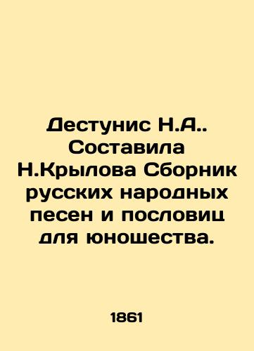 Destunis N.A. Sostavila N.Krylova Sbornik russkikh narodnykh pesen i poslovits dlya yunoshestva./Destunis N.A. has compiled a collection of Russian folk songs and proverbs for young people. In Russian (ask us if in doubt) - landofmagazines.com