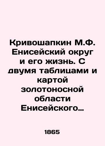 Krivoshapkin M.F. Eniseyskiy okrug i ego zhizn'. S dvumya tablitsami i kartoy zolotonosnoy oblasti Eniseyskogo okruga/Krivoshapkin M.F. Yenisei district and its life. With two tables and a map of the gold-bearing area of Yenisei district In Russian (ask us if in doubt) - landofmagazines.com