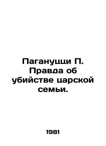 Paganutstsi P. Pravda ob ubiystve tsarskoy sem'i./Paganuzzi P. The truth about the murder of the royal family. In Russian (ask us if in doubt) - landofmagazines.com