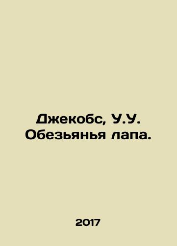 Dzhekobs, U.U. Obez'yan'ya lapa./Jacobs, W.W. Monkey Paw. In Russian (ask us if in doubt) - landofmagazines.com