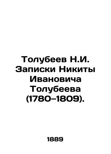 Tolubeev N.I. Zapiski Nikity Ivanovicha Tolubeeva (1780 1809)./Nikita Ivanovich Tolubeev's Notes (1780-1809). In Russian (ask us if in doubt) - landofmagazines.com