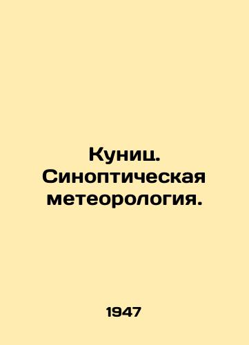 Kunits. Sinopticheskaya meteorologiya./Kunitz. Synoptic meteorology. - landofmagazines.com