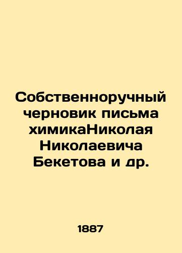 Sobstvennoruchnyy chernovik pisma khimikaNikolaya Nikolaevicha Beketova i dr./Own draft of a letter from the chemist Nikolai Nikolaevich Beketov et al. In Russian (ask us if in doubt) - landofmagazines.com