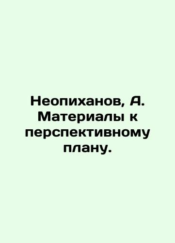 Neopikhanov, A. Materialy k p/Neopikhanov, A. Materials for the long-term plan. - landofmagazines.com