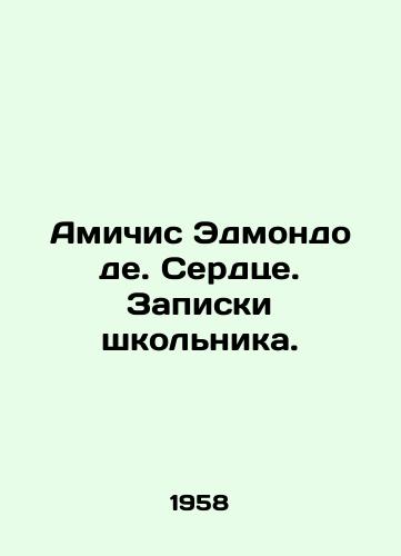 Amichis Edmondo de. Serdtse. Zapiski shkol'nika./Amicis Edmondo de. Heart. Schoolboy's notes. In Russian (ask us if in doubt). - landofmagazines.com