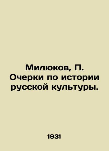 Milyukov, P. Ocherki po istorii russkoy kultury./Milyukov, P. Essays on the History of Russian Culture. In Russian (ask us if in doubt) - landofmagazines.com