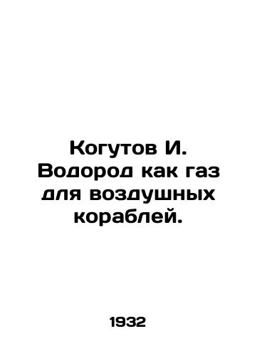 Kogutov I. Vodorod kak gaz dlya vozdushnykh korabley./Kogutov I. Hydrogen as gas for aircraft. In Russian (ask us if in doubt) - landofmagazines.com