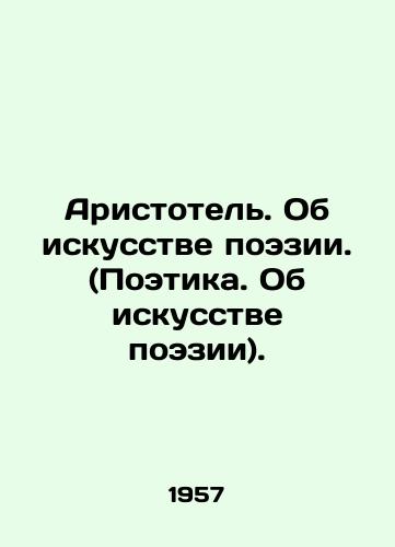 Aristotel'. Ob iskusstve poezii. (Poetika. Ob iskusstve poezii)./Aristotle. On the Art of Poetry. In Russian (ask us if in doubt) - landofmagazines.com