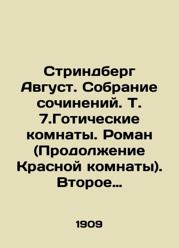 Strindberg Avgust. Sobranie sochineniy. T. 7.Goticheskie komnaty. Roman (Prodolzhenie Krasnoy komna/Strindberg August. A collection of essays. Vol. 7. Gothic Rooms. Roman (Continuation of the Red Room). Second Edition. In Russian (ask us if in doubt) - landofmagazines.com