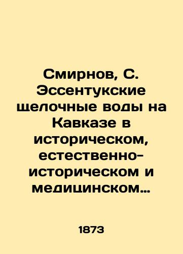 Smirnov, S. Essentukskie shchelochnye vody na Kavkaze v istoricheskom, estestvenno-istoricheskom i meditsinskom otnosheniyakh, s izlozheniem elementarnogo deystviya shchelochnykh vod voobshche./Smirnov, S. Essentuk Alkaline Waters in the Caucasus in Historical, Natural-Historical, and Medical Relationships, outlining the elemental effect of alkaline waters in general. In Russian (ask us if in doubt) - landofmagazines.com