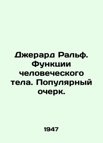 Dzherard Ral'f. Funktsii chelovecheskogo tela. Populyarnyy ocherk./Gerard Ralph. Functions of the Human Body. A Popular Essay. In Russian (ask us if in doubt) - landofmagazines.com