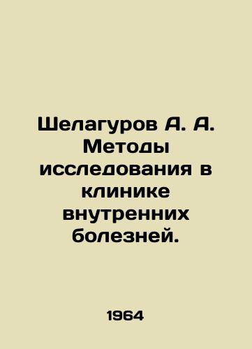 Shelagurov A. A. Metody issledovaniya v klinike vnutrennikh bolezney./A. A. Shelagurov Research Methods at the Clinic of Internal Diseases. In Russian (ask us if in doubt) - landofmagazines.com
