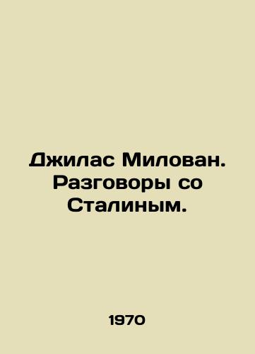 Dzhilas Milovan. Razgovory so Stalinym./Gilas Milovan. Talking to Stalin. In Russian (ask us if in doubt) - landofmagazines.com