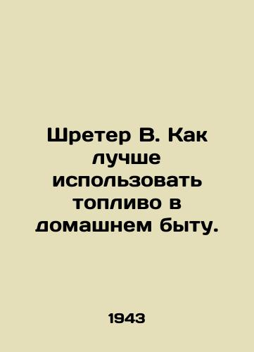 Shreter V. Kak luchshe ispolzovat toplivo v domashnem bytu./Schroeter B. How best to use fuel at home. In Russian (ask us if in doubt) - landofmagazines.com