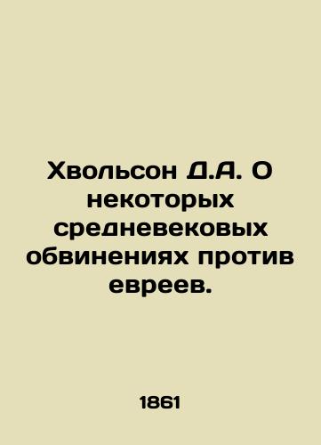 Khvol'son D.A. O nekotorykh srednevekovykh obvineniyakh protiv evreev./Hvolson D.A. On some medieval accusations against Jews. In Russian (ask us if in doubt) - landofmagazines.com
