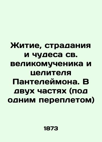 Zhitie, stradaniya i chudesa sv. velikomuchenika i tselitelya Panteleymona. V dvukh chastyakh (pod odnim perepletom)/The Life, Suffering, and Miracles of the Holy Great Martyr and Healer Panteleimon. In two parts (under one cover) In Russian (ask us if in doubt) - landofmagazines.com