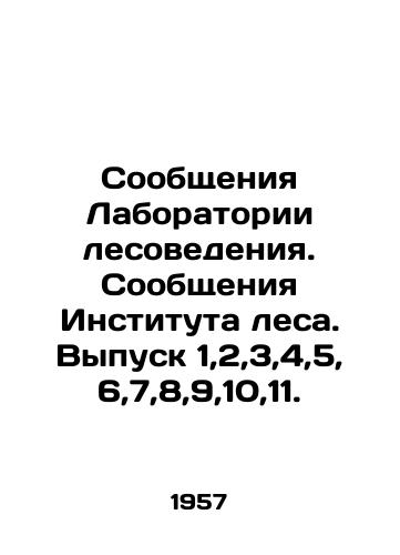Soobshcheniya Laboratorii lesovedeniya. Soobshcheniya Instituta lesa. Vypusk 1,2,3,4,5,6,7,8,9,10,11./Forest Laboratory Reports. Forest Institute Reports. Issue 1,2,3,4,5,6,7,8,9,10,11. In Russian (ask us if in doubt) - landofmagazines.com