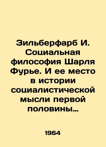 Zil'berfarb I. Sotsial'naya filosofiya Sharlya Fur'e. I ee mesto v istorii sotsialisticheskoy mysli pervoy poloviny XIX veka./Zilberfarb I. Charles Fourier's Social Philosophy. And its place in the history of socialist thought in the first half of the nineteenth century. In Russian (ask us if in doubt) - landofmagazines.com