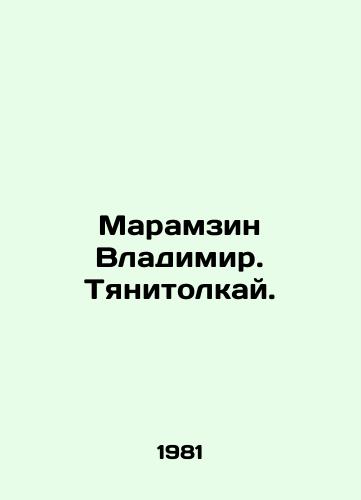 Maramzin Vladimir. Tyanitolkay./Maramzin Vladimir. Tyanitolkai. In Russian (ask us if in doubt) - landofmagazines.com