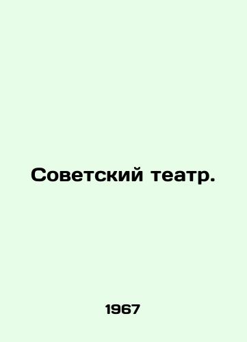 Sovetskiy teatr./Soviet Theatre. In Russian (ask us if in doubt) - landofmagazines.com