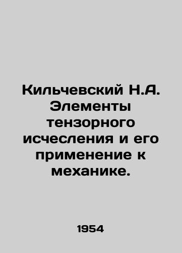 Kilchevskiy N.A. Elementy tenzornogo ischesleniya i ego primenenie k mekhanike./Kilchevsky N.A. Elements of tensor disappearance and its application to mechanics. In Russian (ask us if in doubt) - landofmagazines.com