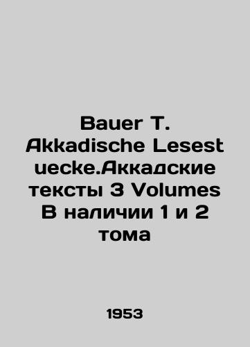 Bauer T. Akkadische Lesestuecke.Akkadskie teksty 3 Volumes V nalichii 1 i 2 toma/Bauer T. Akkadische Lesestuecke.Accadian texts 3 Volumes Available 1 and 2 Volumes In Russian (ask us if in doubt) - landofmagazines.com