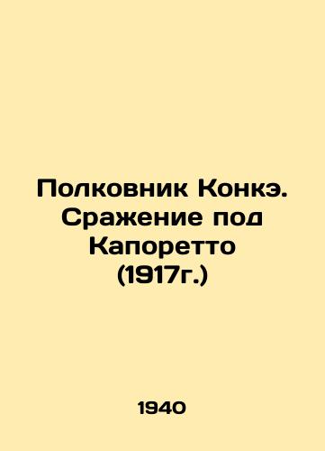 Polkovnik Konke. Srazhenie pod Kaporetto (1917g.)/Colonel Conke. Battle of Caporetto (1917) In Russian (ask us if in doubt) - landofmagazines.com