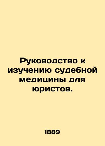 Rukovodstvo k izucheniyu sudebnoy meditsiny dlya yuristov./A Guide to Forensics for Lawyers. In Russian (ask us if in doubt) - landofmagazines.com