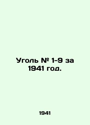 Ugol # 1-9 za 1941 god./Coal # 1-9 for 1941. In Russian (ask us if in doubt) - landofmagazines.com