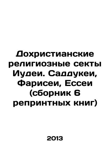 Dokhristianskie religioznye sekty Iudei. Saddukei, Farisei, Essei (sbornik 6 reprintnykh knig)/The Pre-Christian Religious Sects of Judea. Sadducees, Pharisees, Essay (collection of 6 reprints) In Russian (ask us if in doubt) - landofmagazines.com