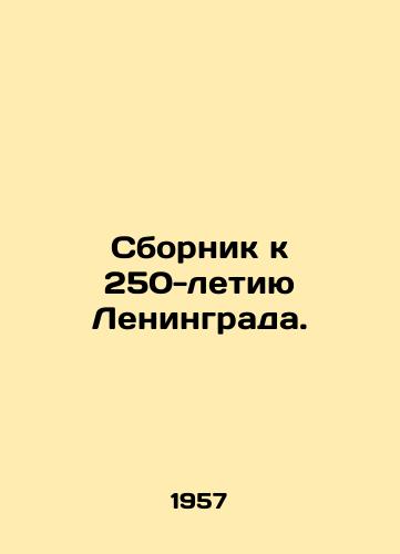 Sbornik k 250-letiyu Leningrada./Compilation for the 250 Anniversary of Leningrad. In Russian (ask us if in doubt) - landofmagazines.com