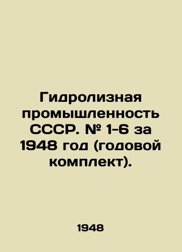 Gidroliznaya promyshlennost' SSSR. # 1-6 za 1948 god (godovoy komplekt)./Hydrolysis Industry of the USSR. # 1-6 for 1948 (annual kit). In Russian (ask us if in doubt) - landofmagazines.com