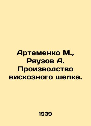 Artemenko M., Ryauzov A. Proizvodstvo viskoznogo shelka./Artemenko M., Ryauzov A. Production of viscose silk. In Russian (ask us if in doubt) - landofmagazines.com