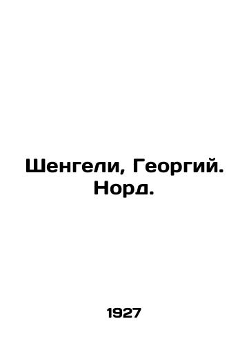Shengeli, Georgiy. Nord./Shengeli, Georgy. Nord. In Russian (ask us if in doubt) - landofmagazines.com