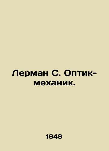 Lerman S. Optik-mekhanik./Lerman S. Mechanical Optician. In Russian (ask us if in doubt) - landofmagazines.com