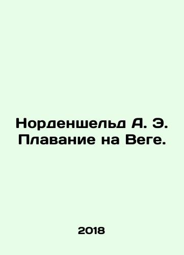 Nordensheld A. E. Plavanie na Vege./Nordenskjeld A. E. Swimming on Vega. In Russian (ask us if in doubt) - landofmagazines.com