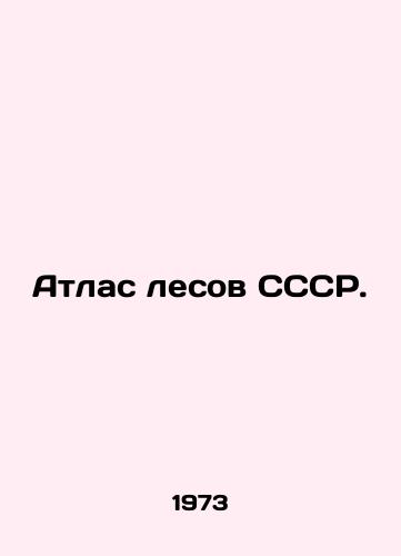 Atlas lesov SSSR./Atlas of the USSR Forests. In Russian (ask us if in doubt) - landofmagazines.com