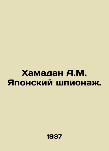 Khamadan A.M. Yaponskiy shpionazh./Hamadan A.M. Japanese espionage. In Russian (ask us if in doubt) - landofmagazines.com