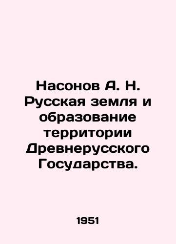 Nasonov A. N. Russkaya zemlya i obrazovanie territorii Drevnerusskogo Gosudarstva./Nasonov A. N. Russian Land and the Formation of the Territory of the Ancient Russian State. In Russian (ask us if in doubt) - landofmagazines.com