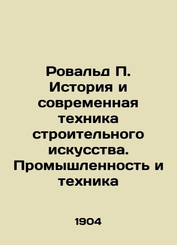 Roval'd P. Istoriya i sovremennaya tekhnika stroitel'nogo iskusstva. Promyshlennost' i tekhnika/Rowald P. History and Modern Engineering of Construction Art. Industry and Technology In Russian (ask us if in doubt) - landofmagazines.com