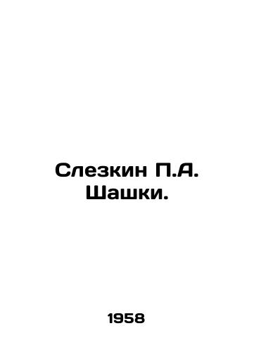 Slezkin P.A. Shashki./P.A. Slezkin Checkers. In Russian (ask us if in doubt) - landofmagazines.com