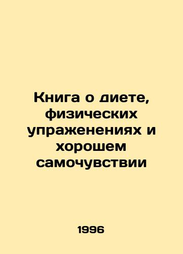 Kniga o diete, fizicheskikh uprazheneniyakh i khoroshem samochuvstvii/A book about diet, exercise and wellbeing In Russian (ask us if in doubt) - landofmagazines.com