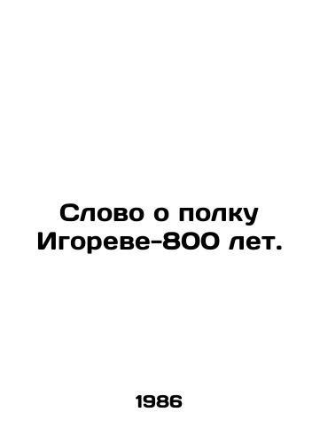 Slovo o polku Igoreve-800 let./A word about Igor's 800-year-old regiment. In Russian (ask us if in doubt) - landofmagazines.com