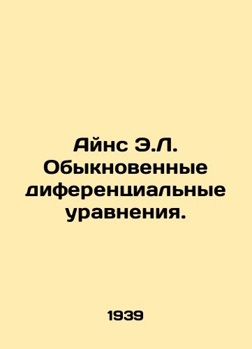 Ayns E.L. Obyknovennye diferentsial'nye uravneniya./Eins E.L. Ordinary differential equations. In Russian (ask us if in doubt) - landofmagazines.com