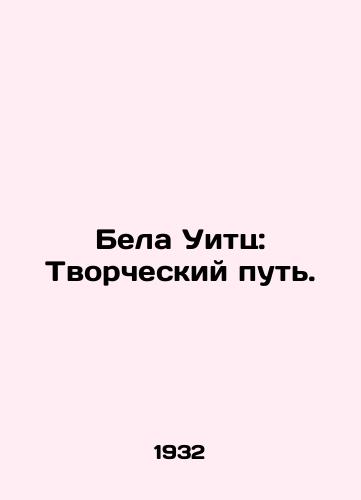 Bela Uitts: Tvorcheskiy put'./Bela Witz: The Creative Way. In Russian (ask us if in doubt) - landofmagazines.com