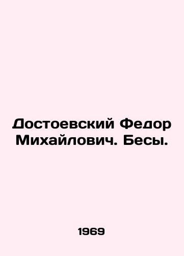 Dostoevskiy Fedor Mikhaylovich. Besy./Dostoevsky Fedor Mikhailovich. Demons. In Russian (ask us if in doubt) - landofmagazines.com