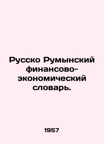 Russko Rumynskiy finansovo-ekonomicheskiy slovar'./Romanian-Russian Financial and Economic Dictionary. In Russian (ask us if in doubt) - landofmagazines.com