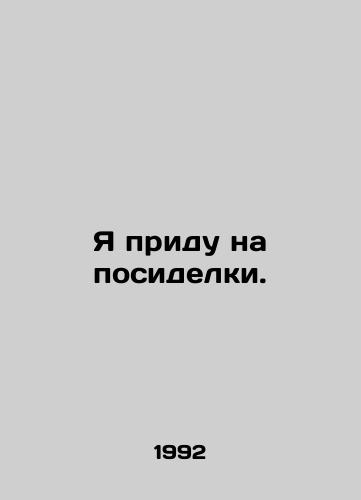 Ya pridu na posidelki./Ill come for a sit-down. In Russian (ask us if in doubt) - landofmagazines.com